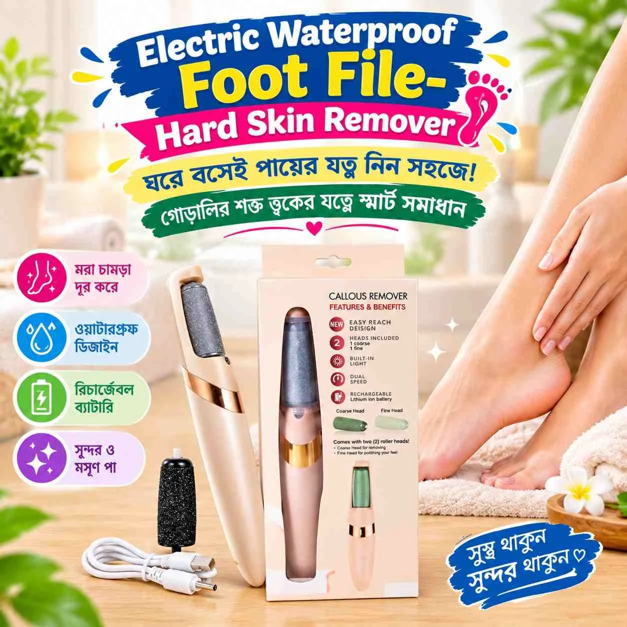 Electric Waterproof Foot File Hard Skin Remover