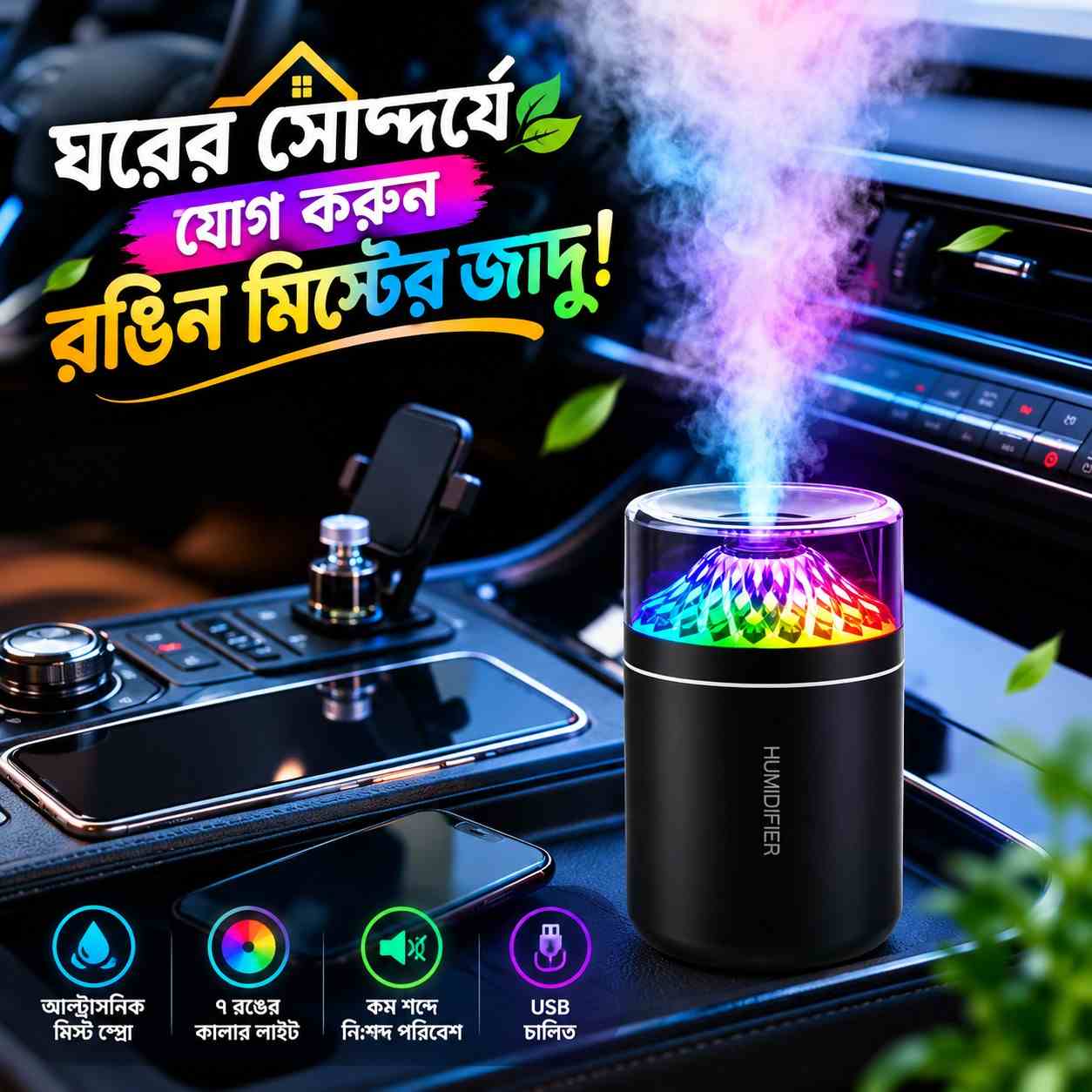 Portable Mini Humidifier Volcano Color Light Mist Spray